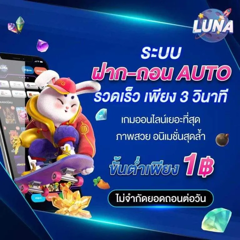 ระบบฝากถอน by luna77